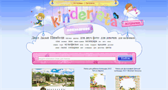 Desktop Screenshot of kinderyata.ru